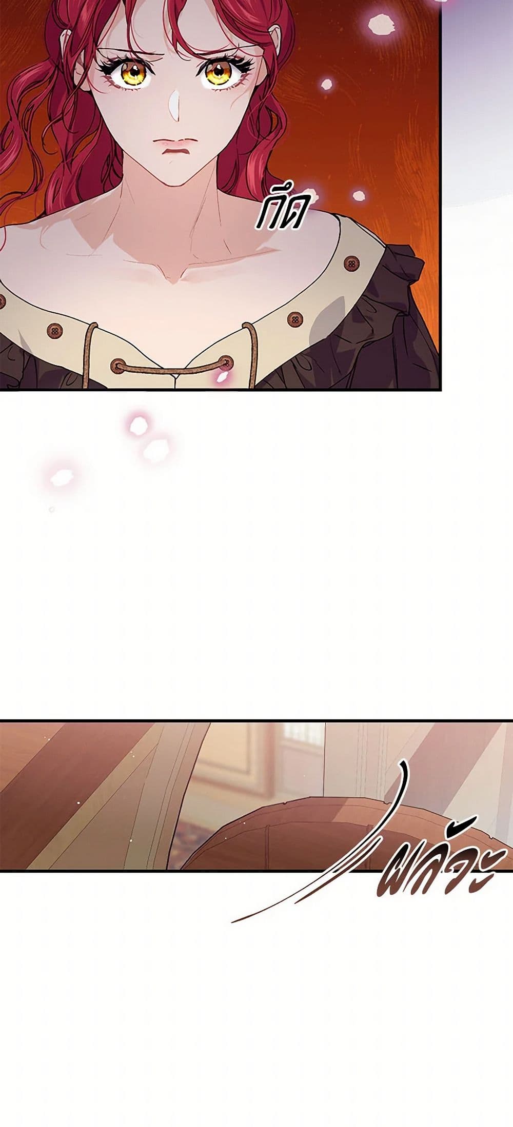 The Elegant Sea of Savagery page 7