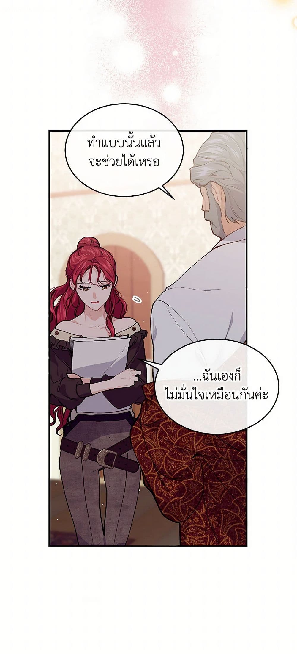 The Elegant Sea of Savagery page 11