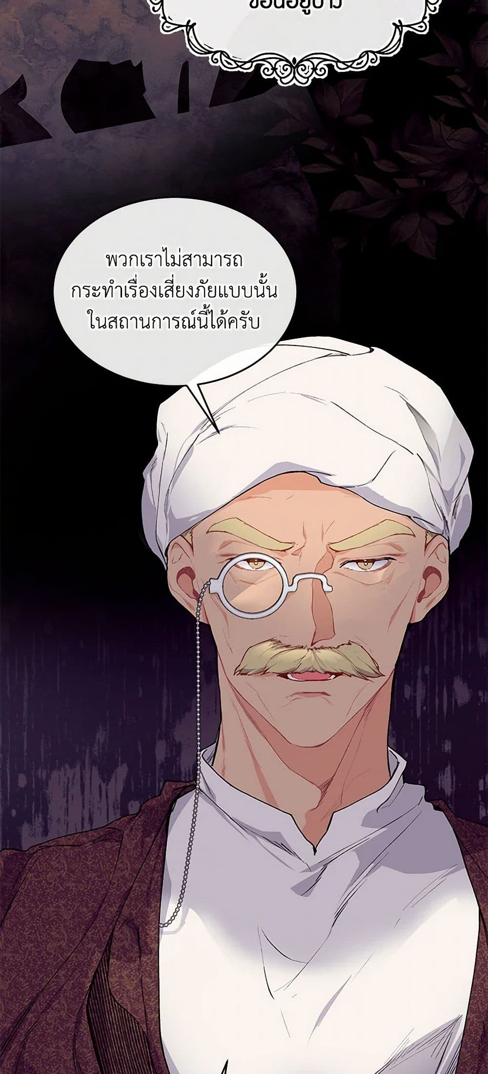 The Elegant Sea of Savagery page 15