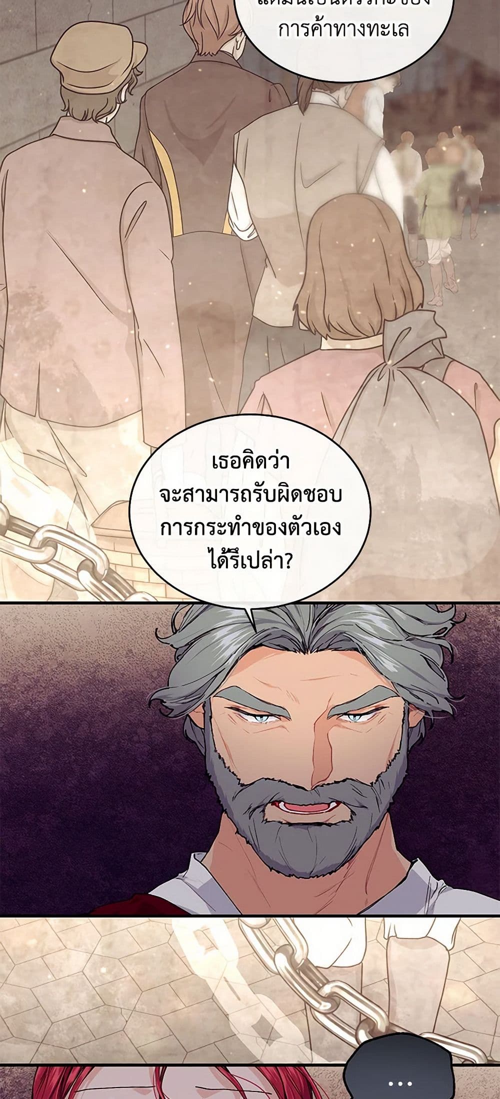 The Elegant Sea of Savagery page 17