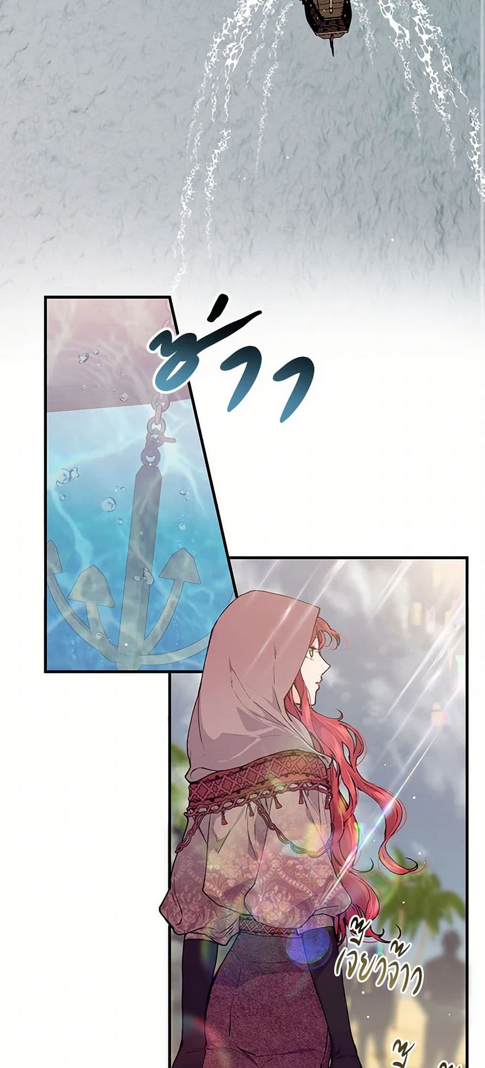 The Elegant Sea of Savagery page 20