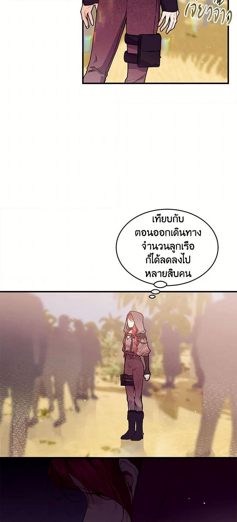 The Elegant Sea of Savagery page 21