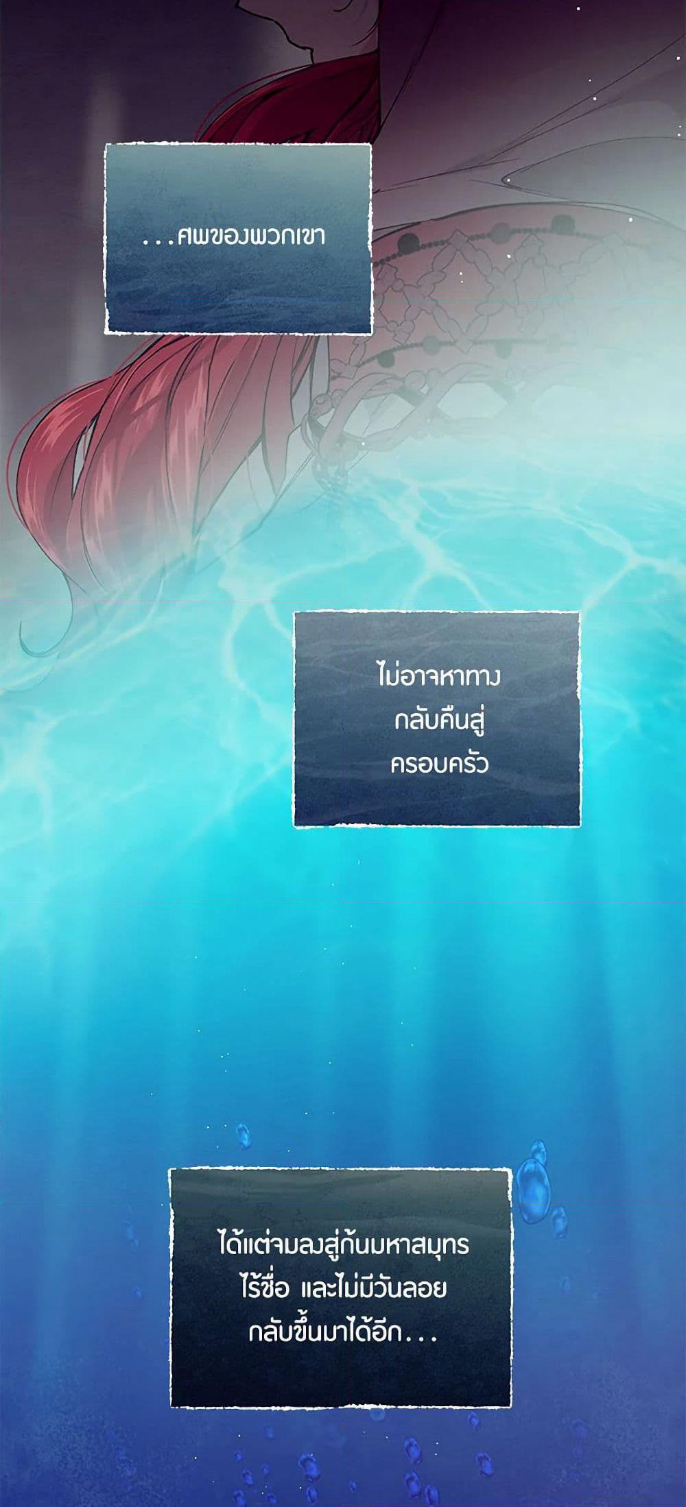 The Elegant Sea of Savagery page 22