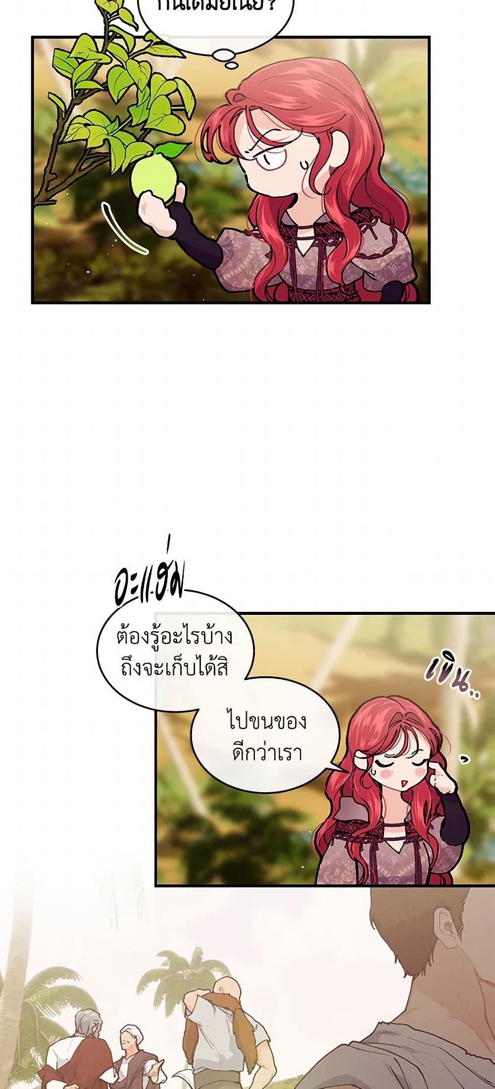 The Elegant Sea of Savagery page 28