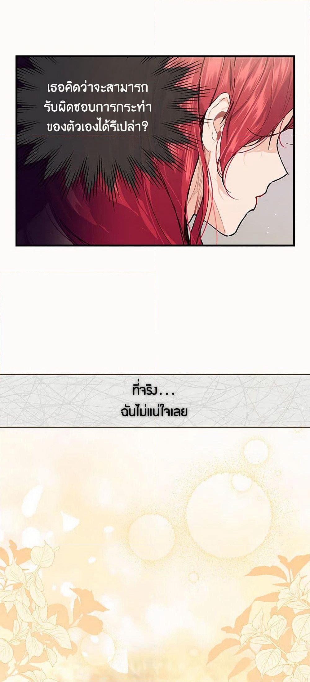 The Elegant Sea of Savagery page 31