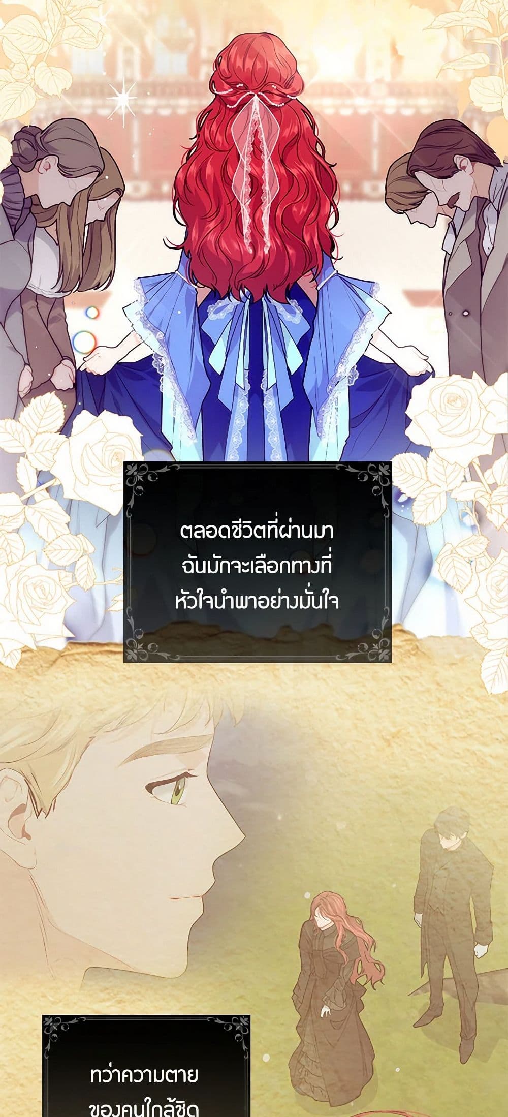 The Elegant Sea of Savagery page 32