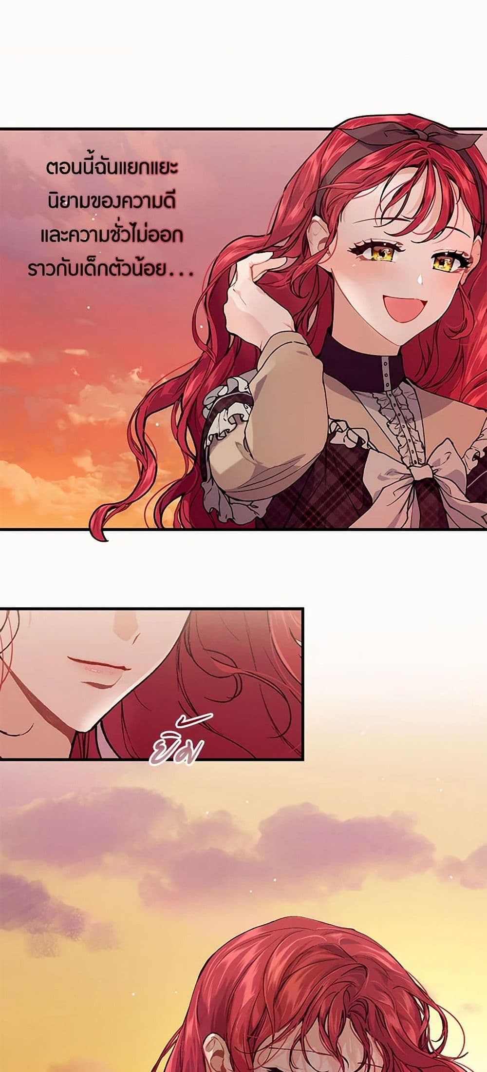 The Elegant Sea of Savagery page 34
