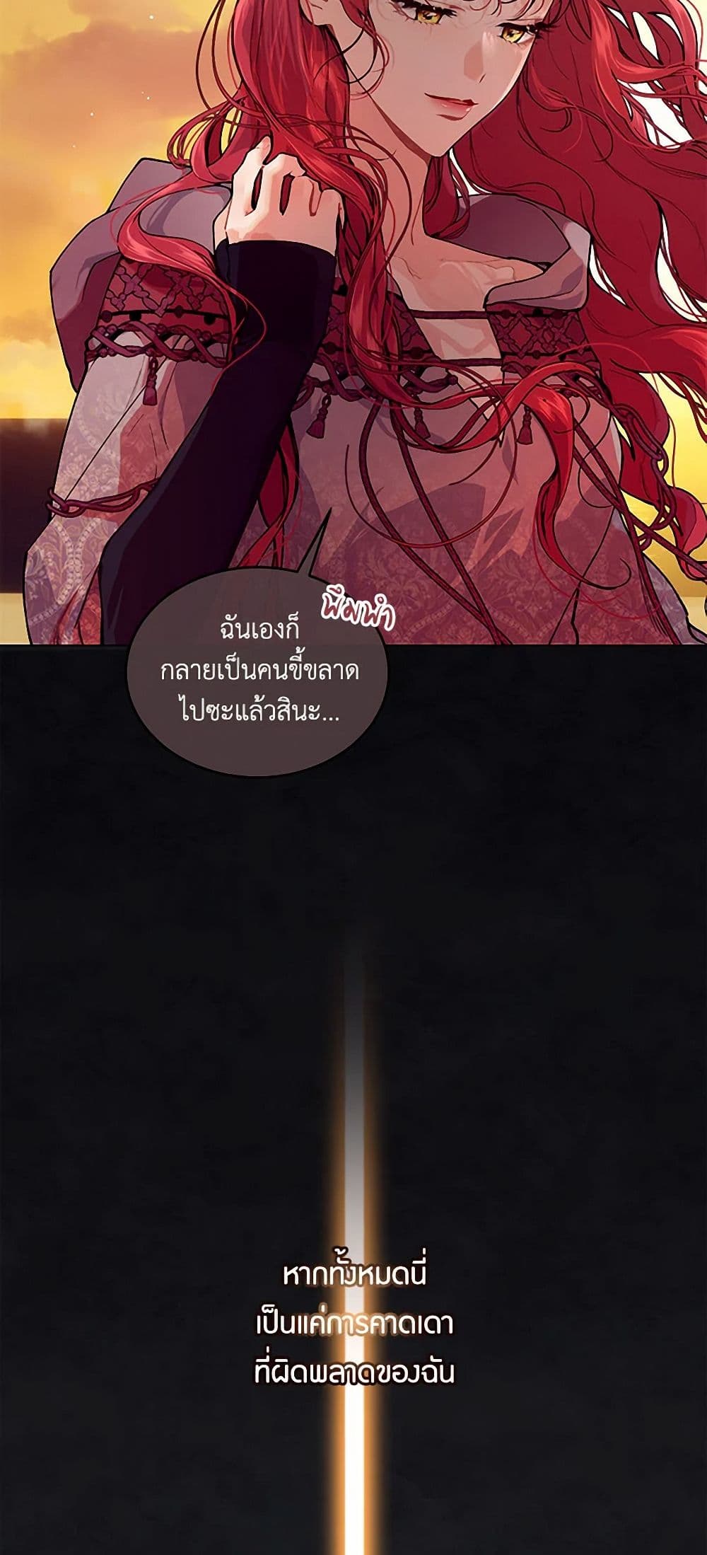 The Elegant Sea of Savagery page 35