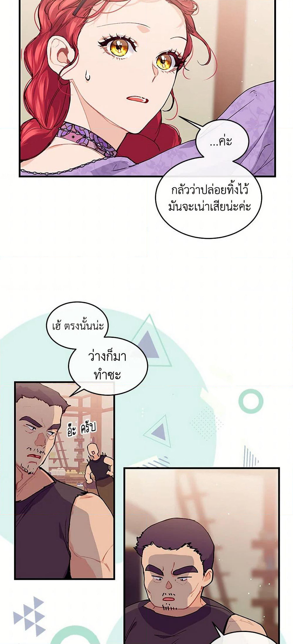The Elegant Sea of Savagery page 42