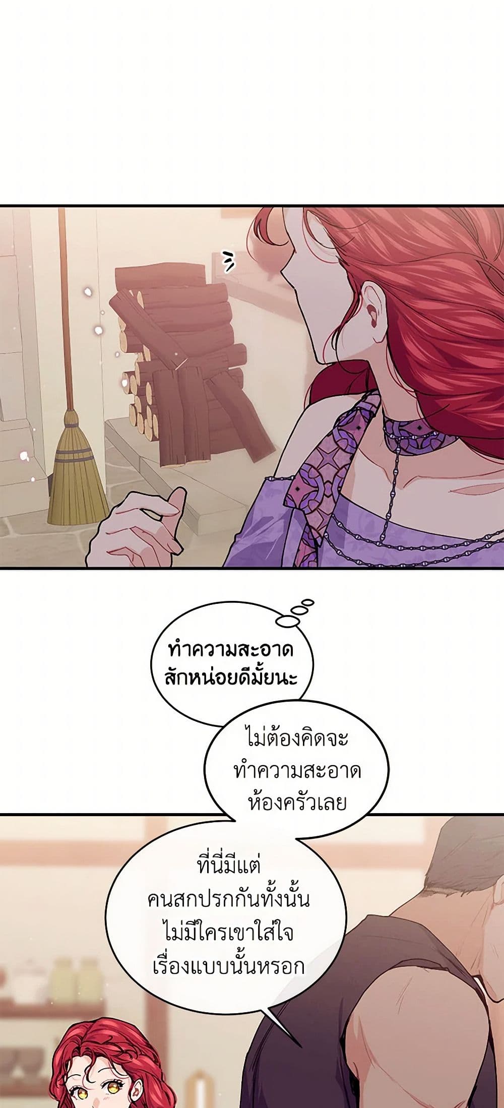 The Elegant Sea of Savagery page 44