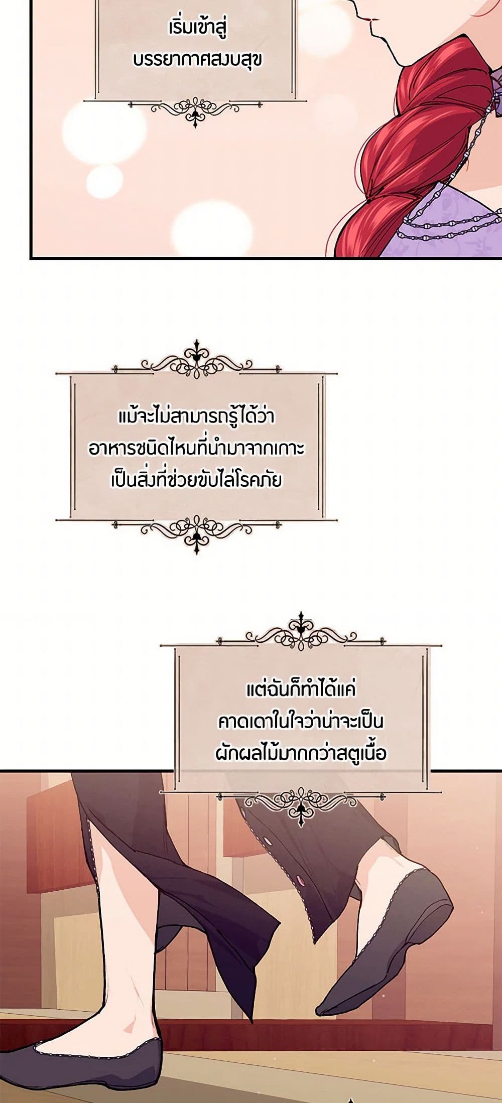 The Elegant Sea of Savagery page 46
