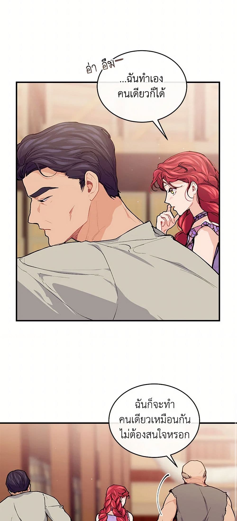 The Elegant Sea of Savagery page 49