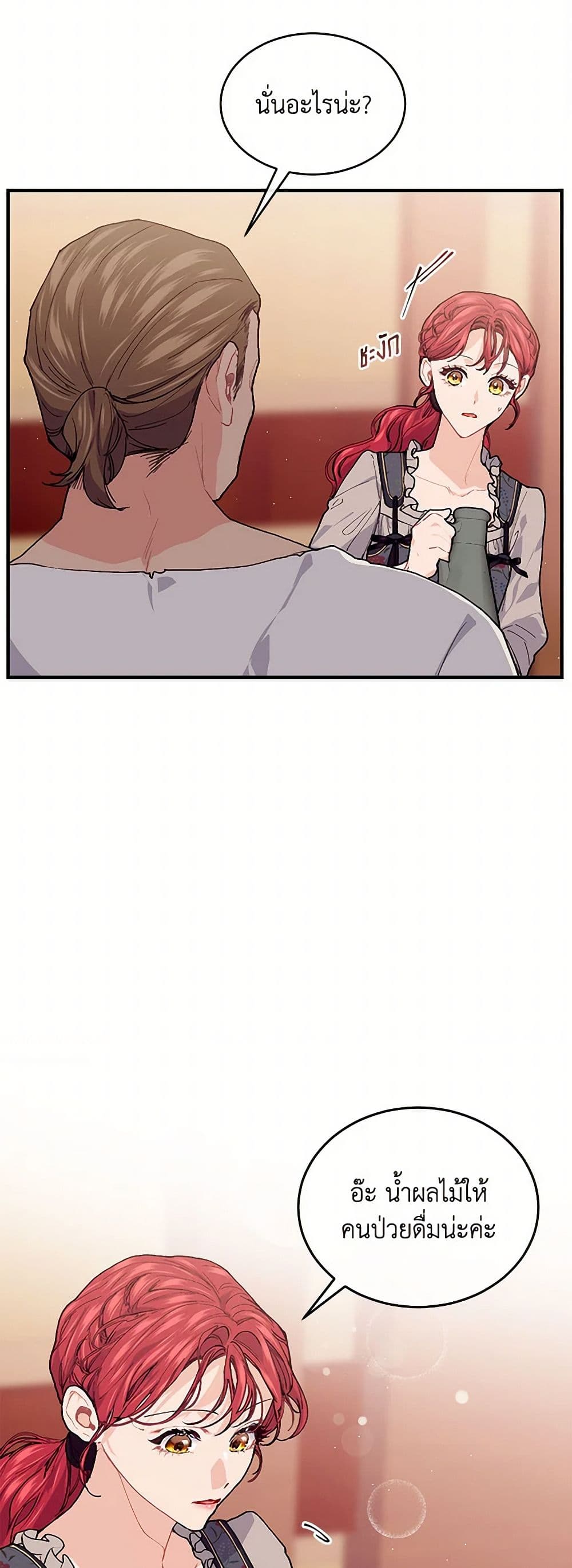 The Elegant Sea of Savagery page 3