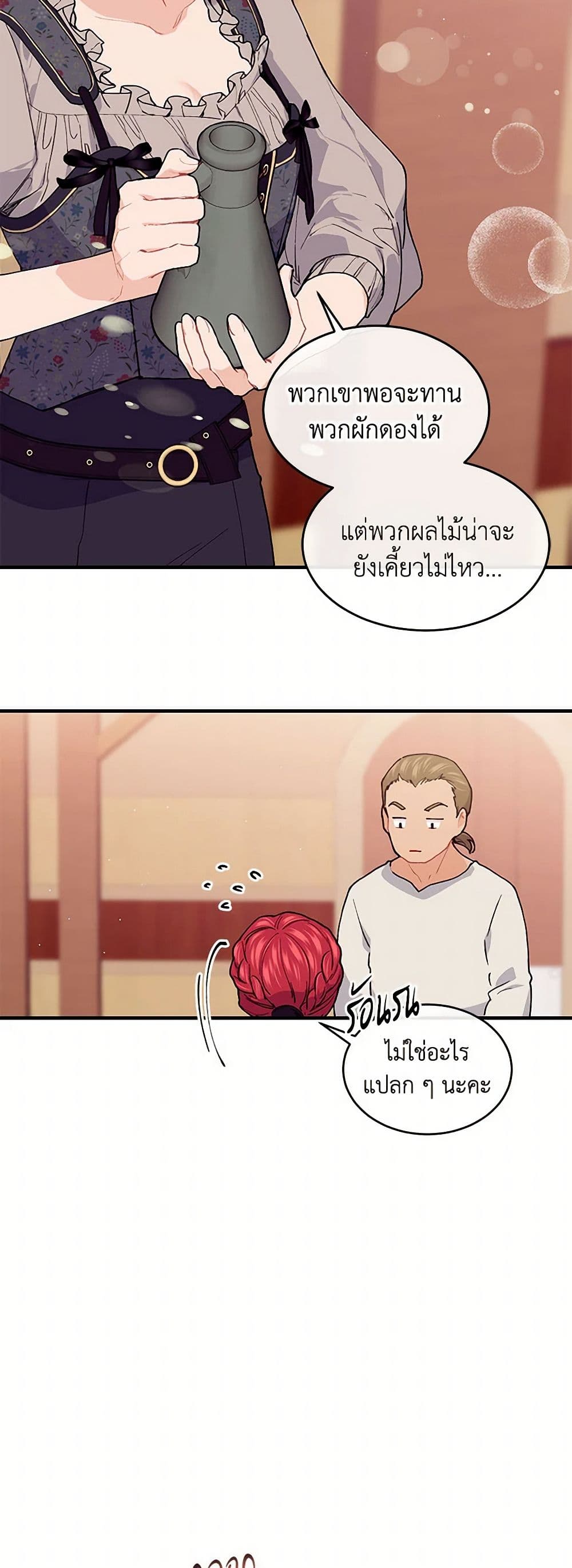 The Elegant Sea of Savagery page 4