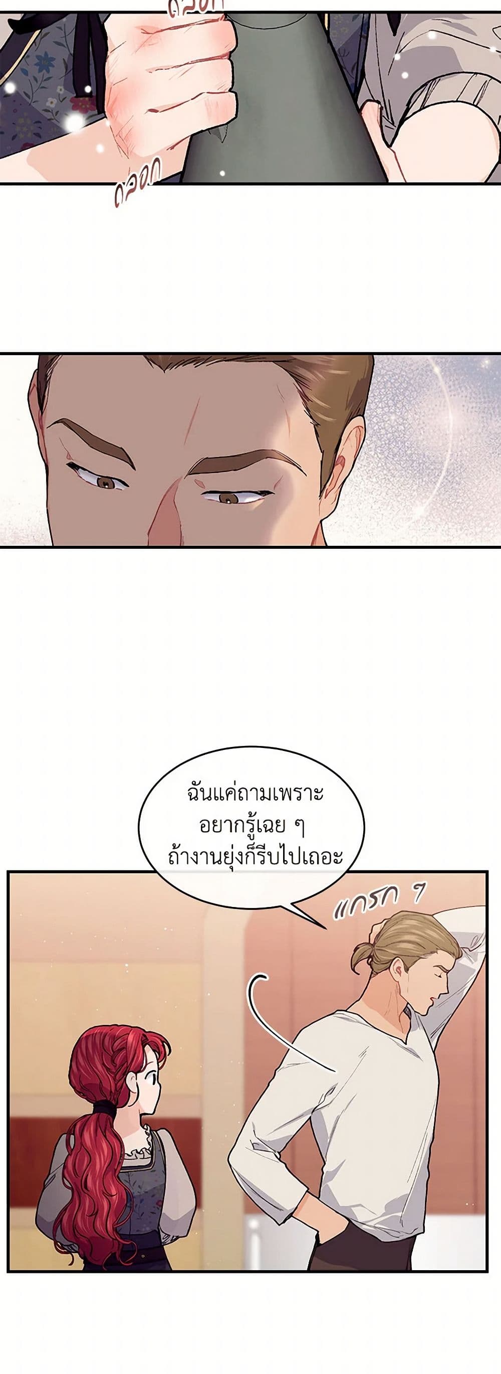 The Elegant Sea of Savagery page 5