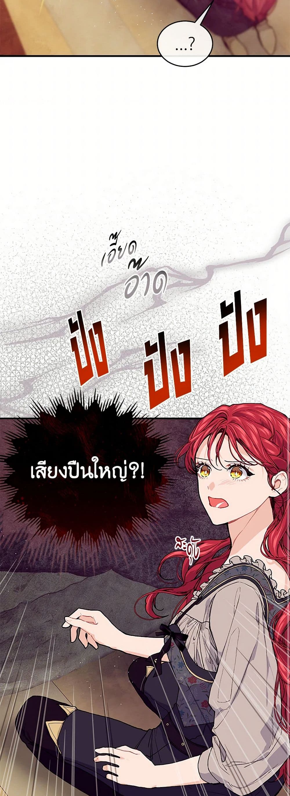 The Elegant Sea of Savagery page 10