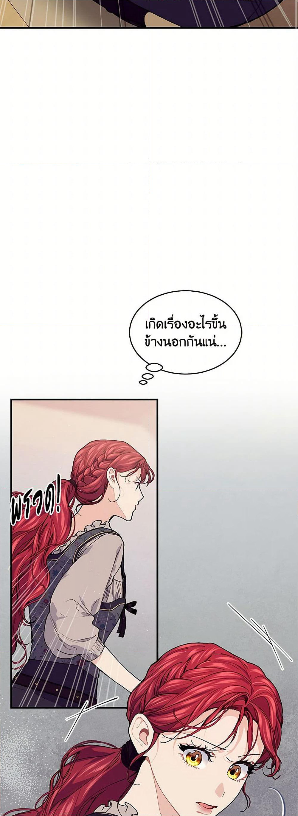 The Elegant Sea of Savagery page 11