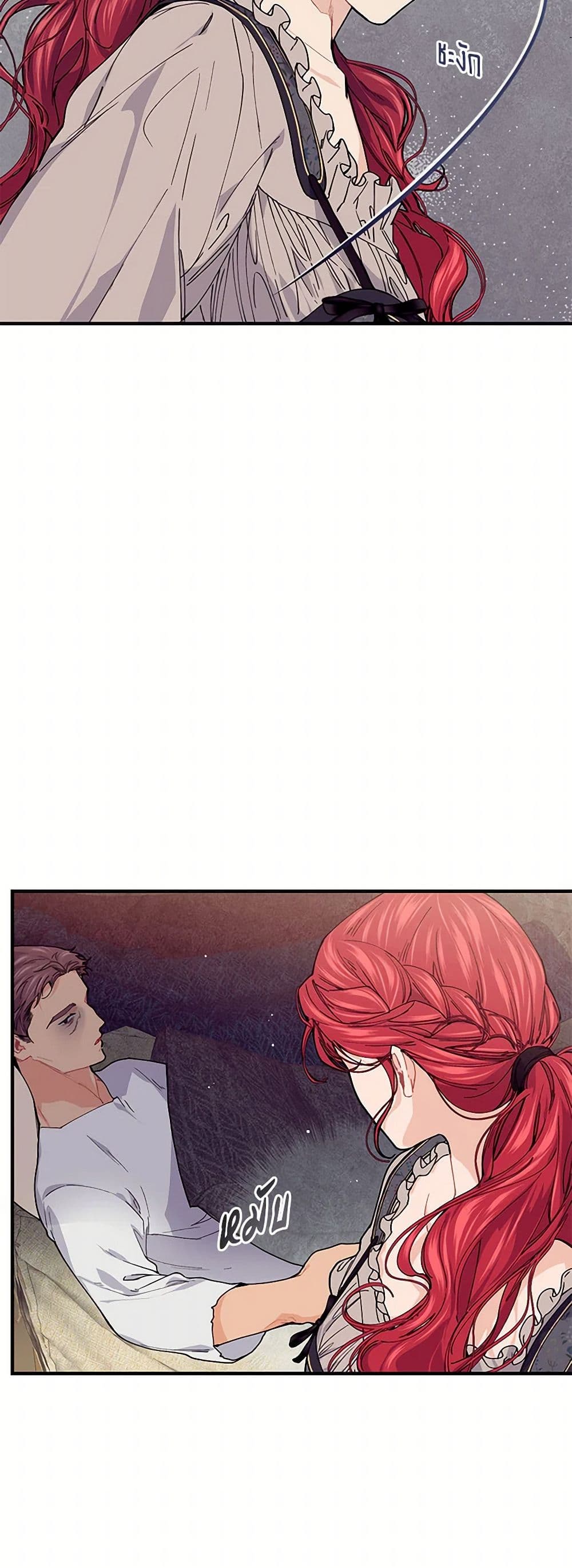 The Elegant Sea of Savagery page 12