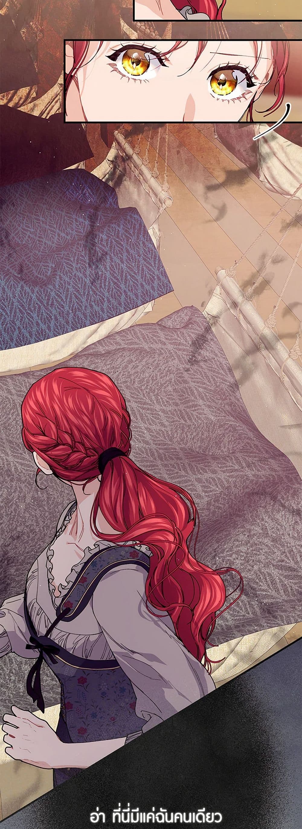 The Elegant Sea of Savagery page 14