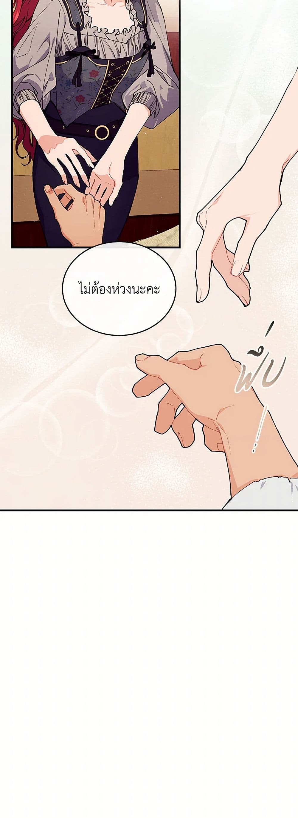 The Elegant Sea of Savagery page 16