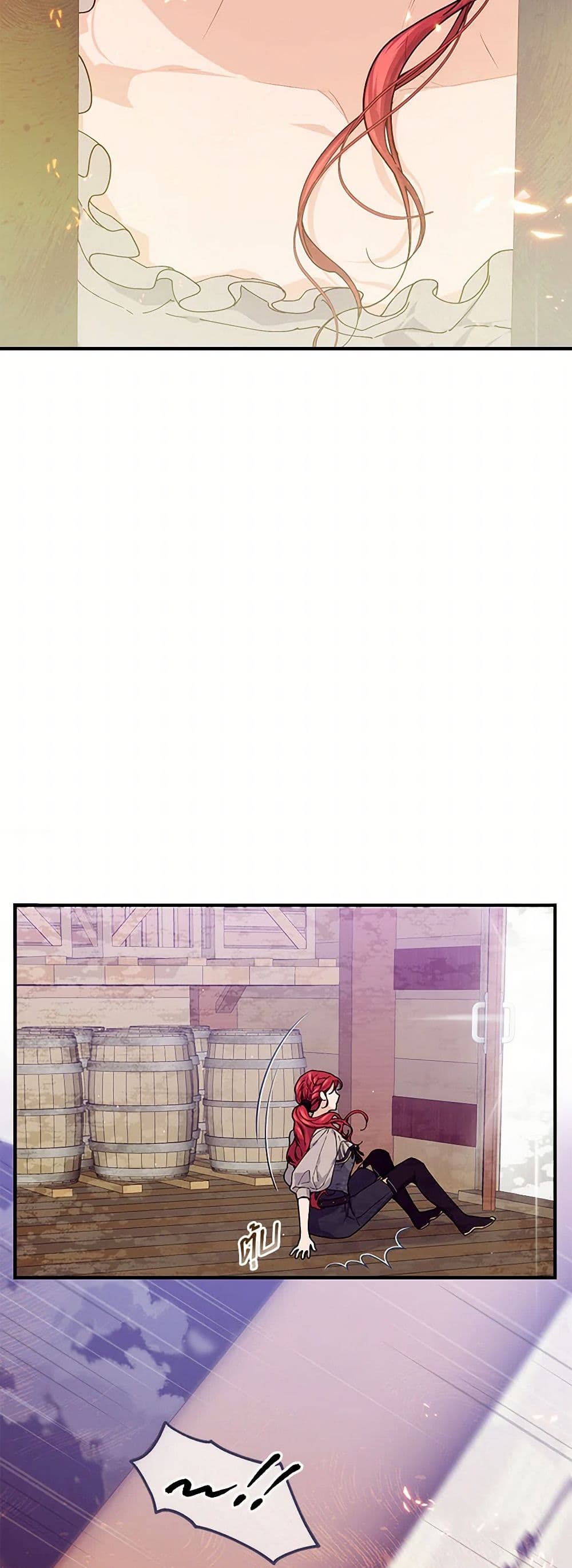 The Elegant Sea of Savagery page 19