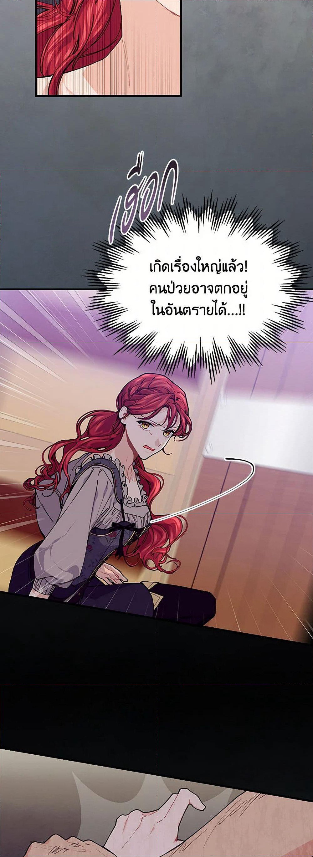 The Elegant Sea of Savagery page 22