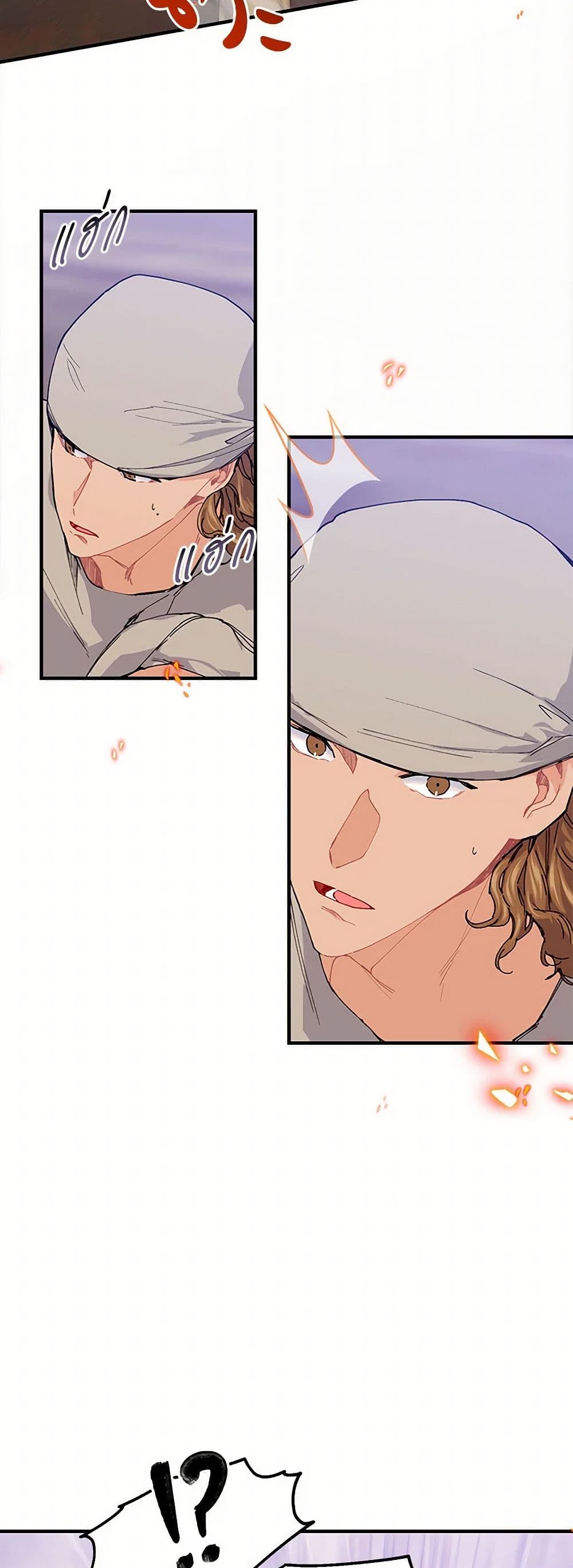 The Elegant Sea of Savagery page 26