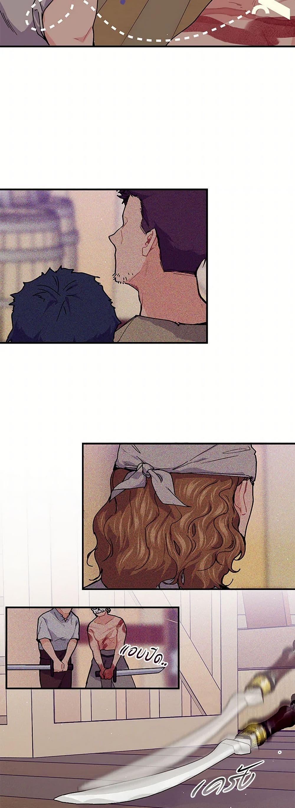 The Elegant Sea of Savagery page 30