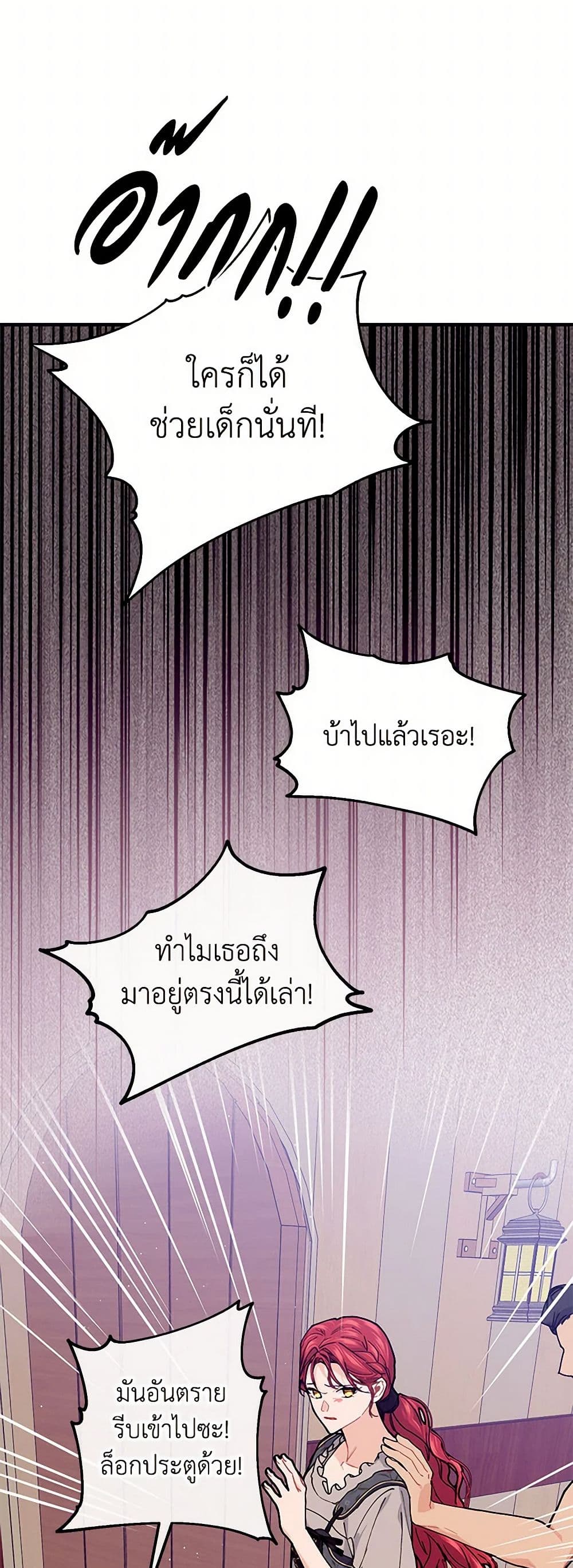 The Elegant Sea of Savagery page 32