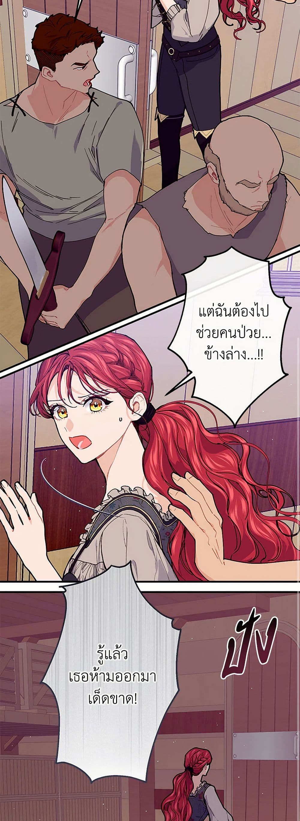 The Elegant Sea of Savagery page 33