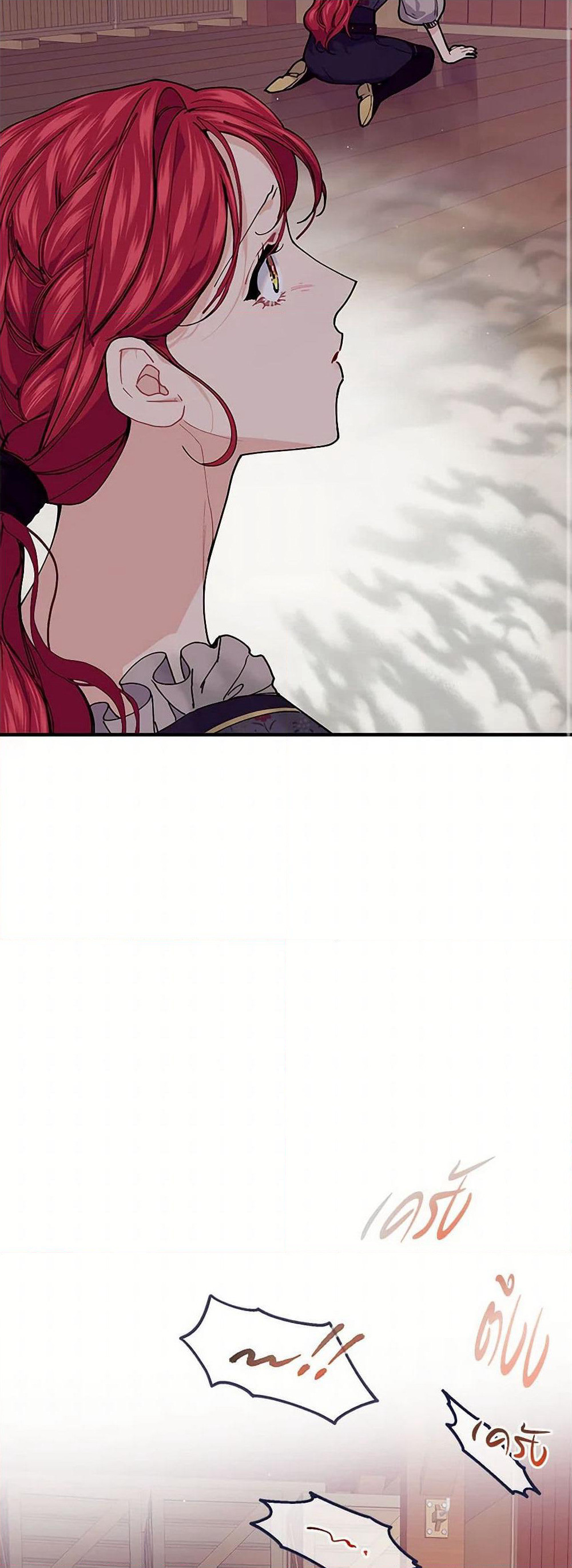 The Elegant Sea of Savagery page 34