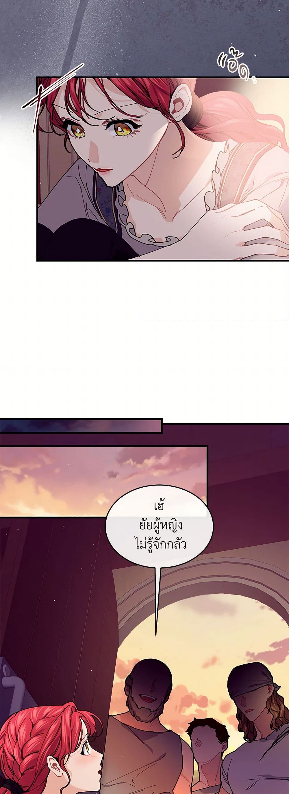 The Elegant Sea of Savagery page 36