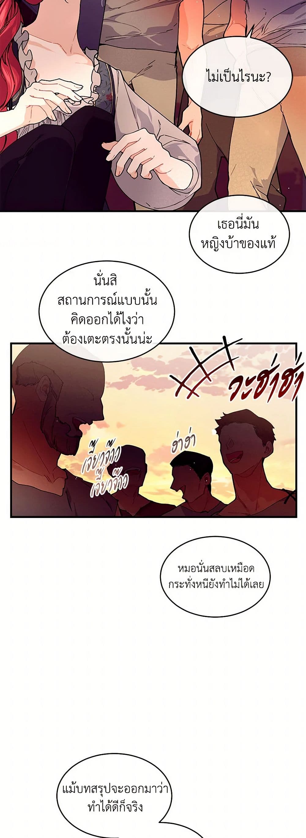 The Elegant Sea of Savagery page 37