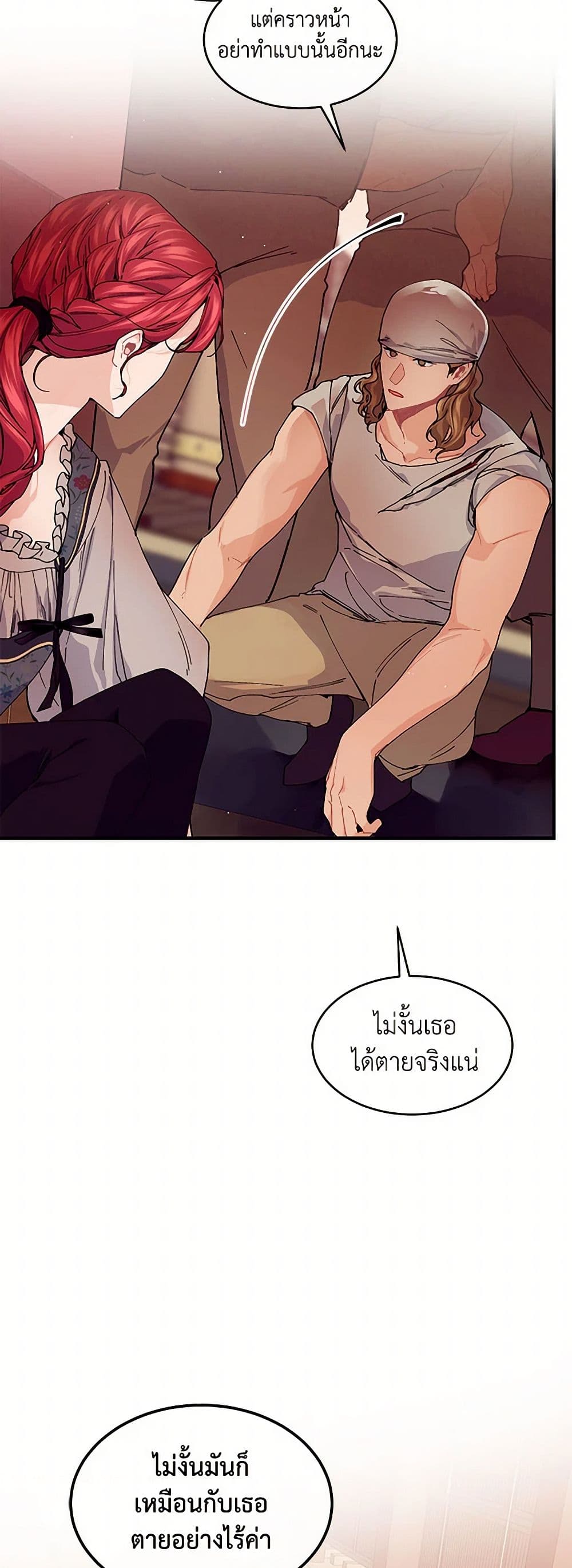 The Elegant Sea of Savagery page 38