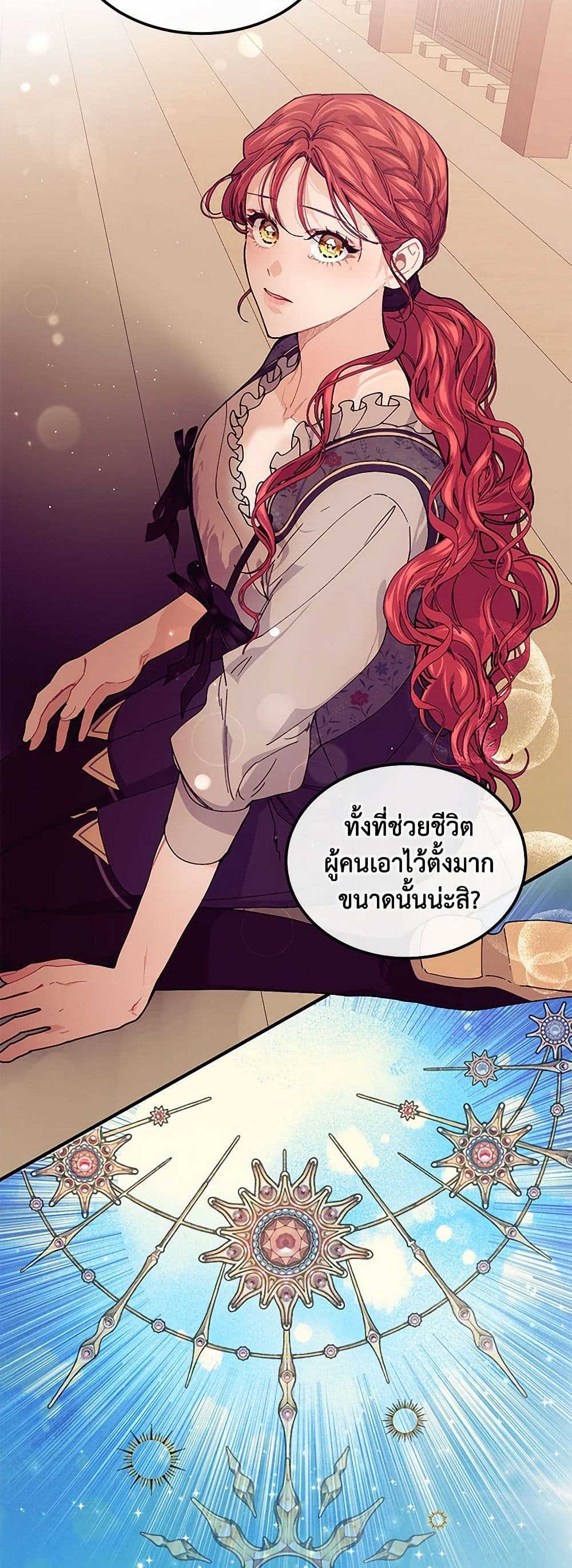 The Elegant Sea of Savagery page 39