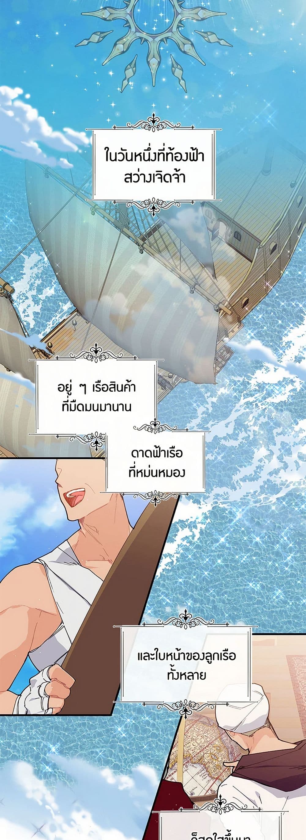 The Elegant Sea of Savagery page 40