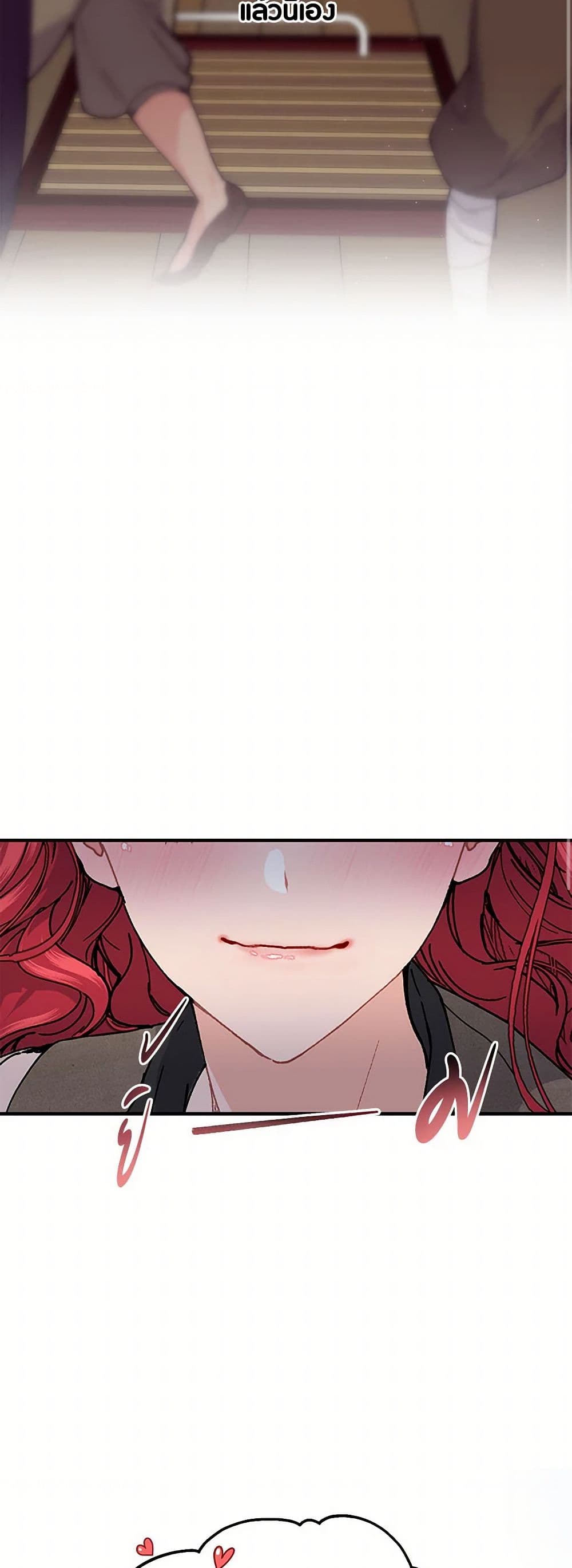 The Elegant Sea of Savagery page 42