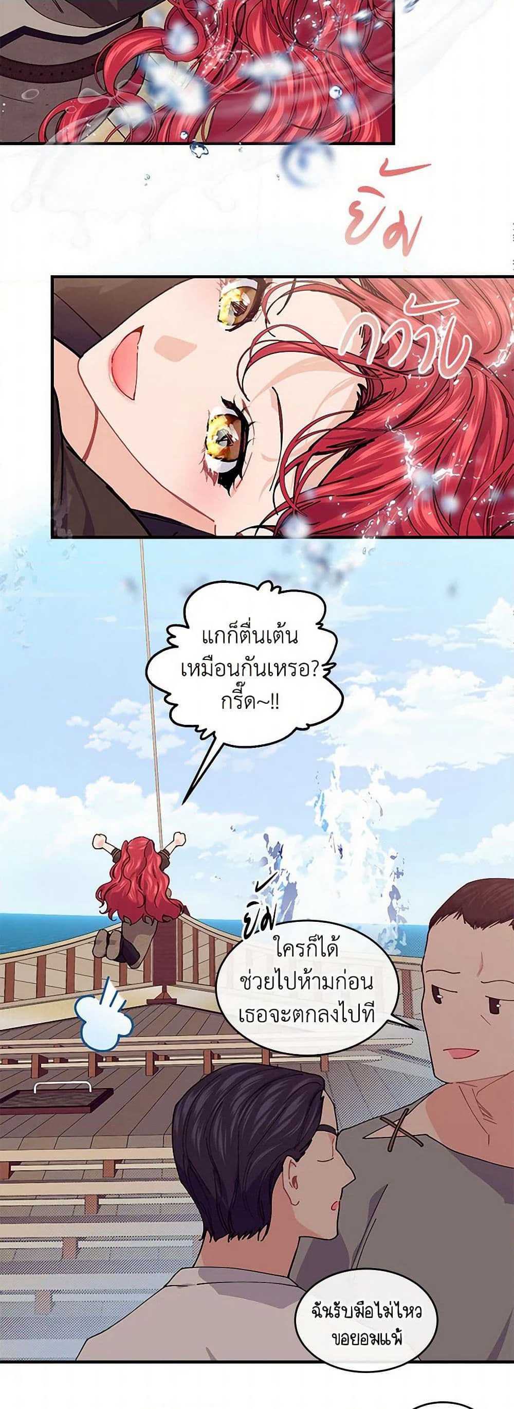The Elegant Sea of Savagery page 44