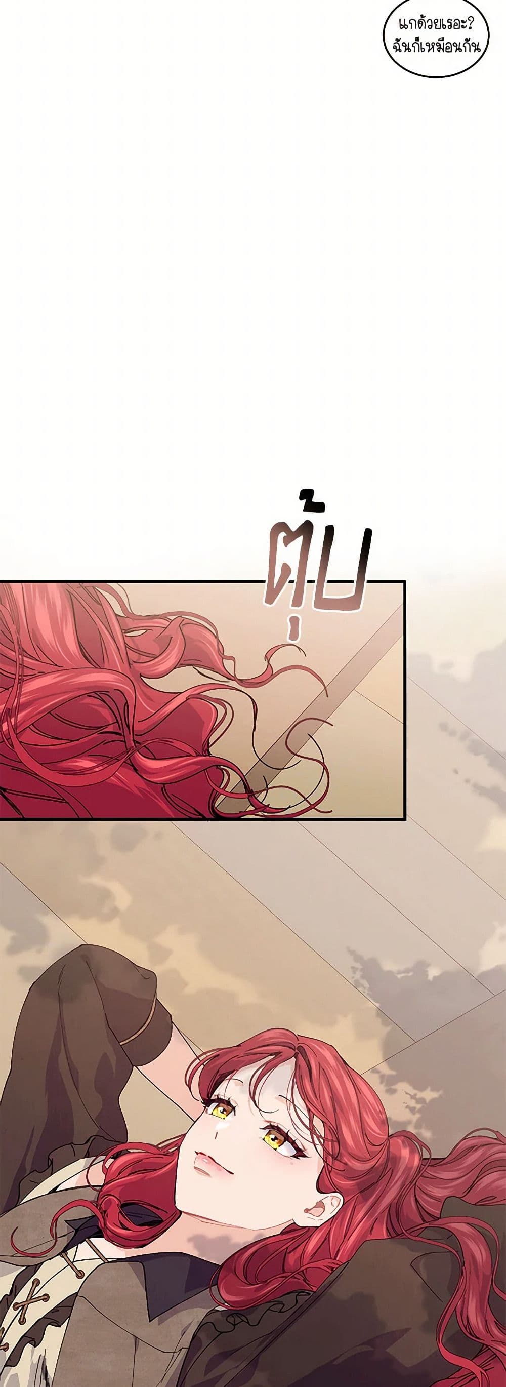 The Elegant Sea of Savagery page 45