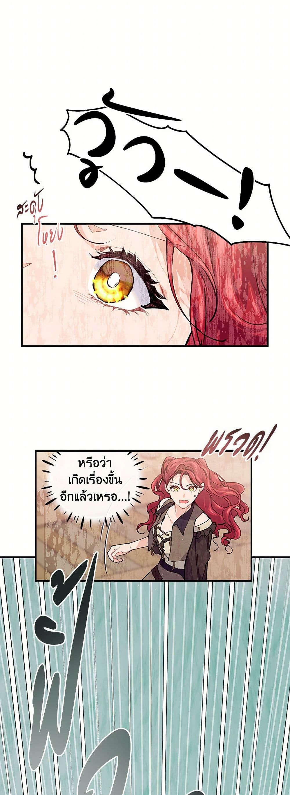 The Elegant Sea of Savagery page 48