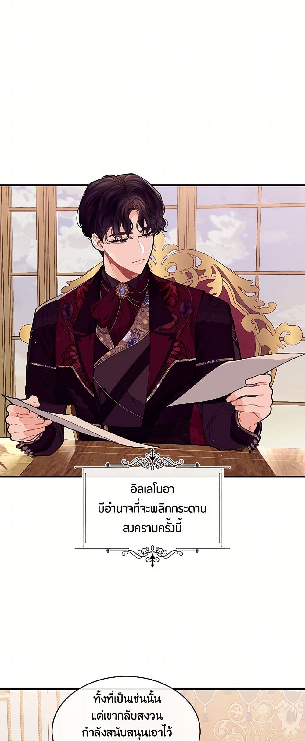The Elegant Sea of Savagery page 9