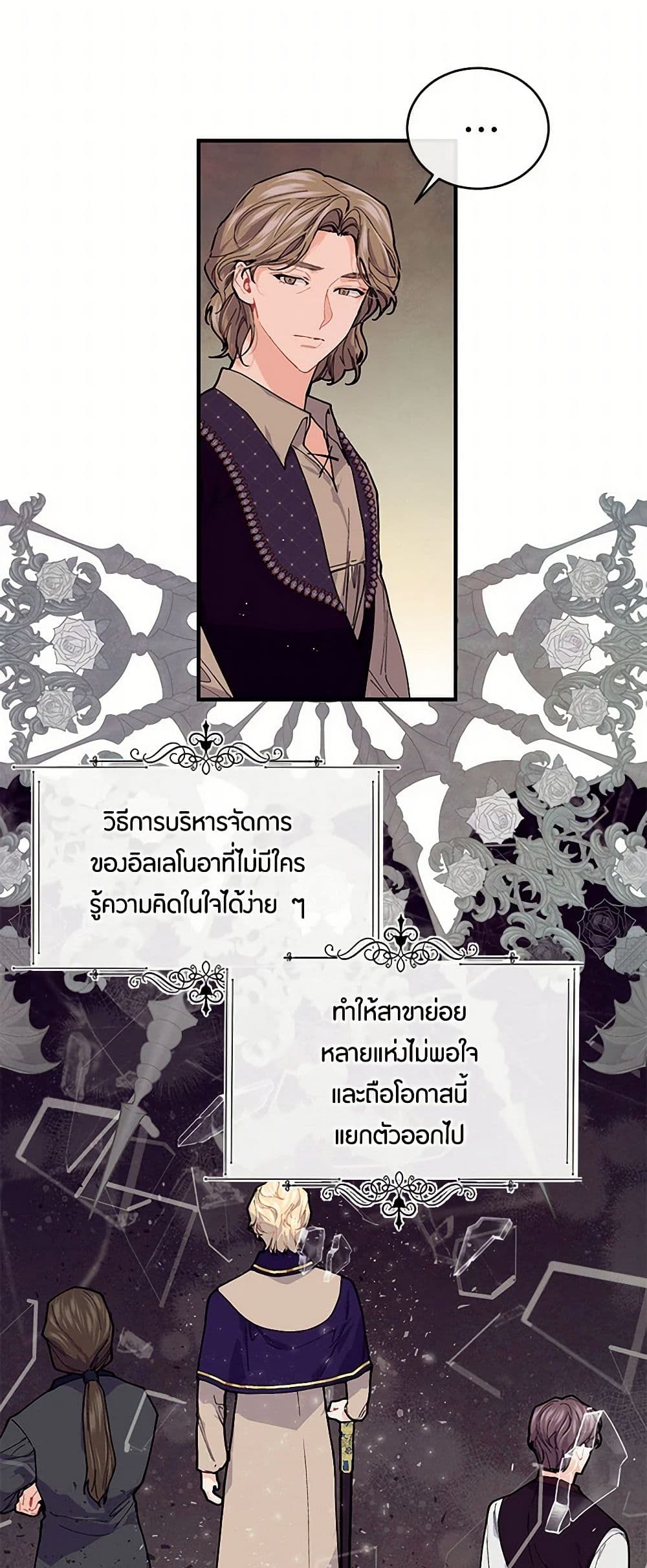 The Elegant Sea of Savagery page 13