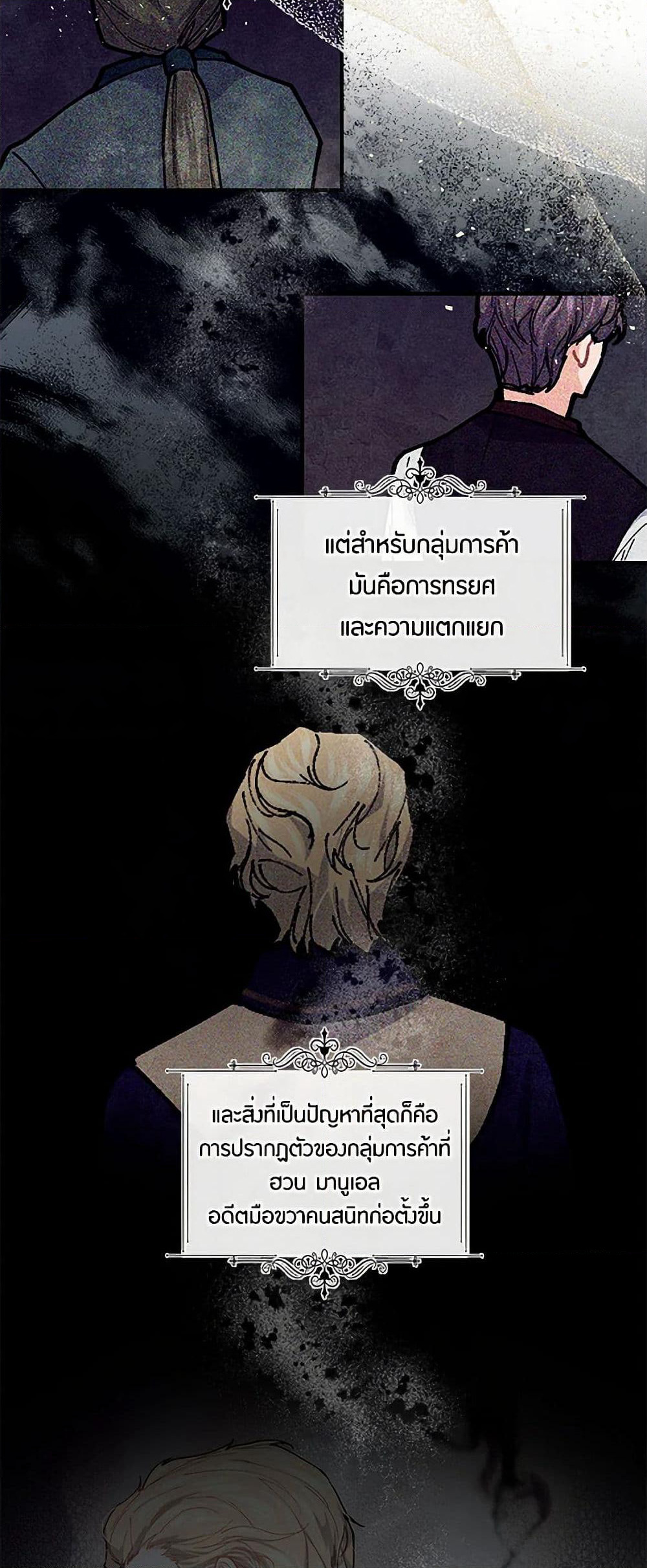 The Elegant Sea of Savagery page 15