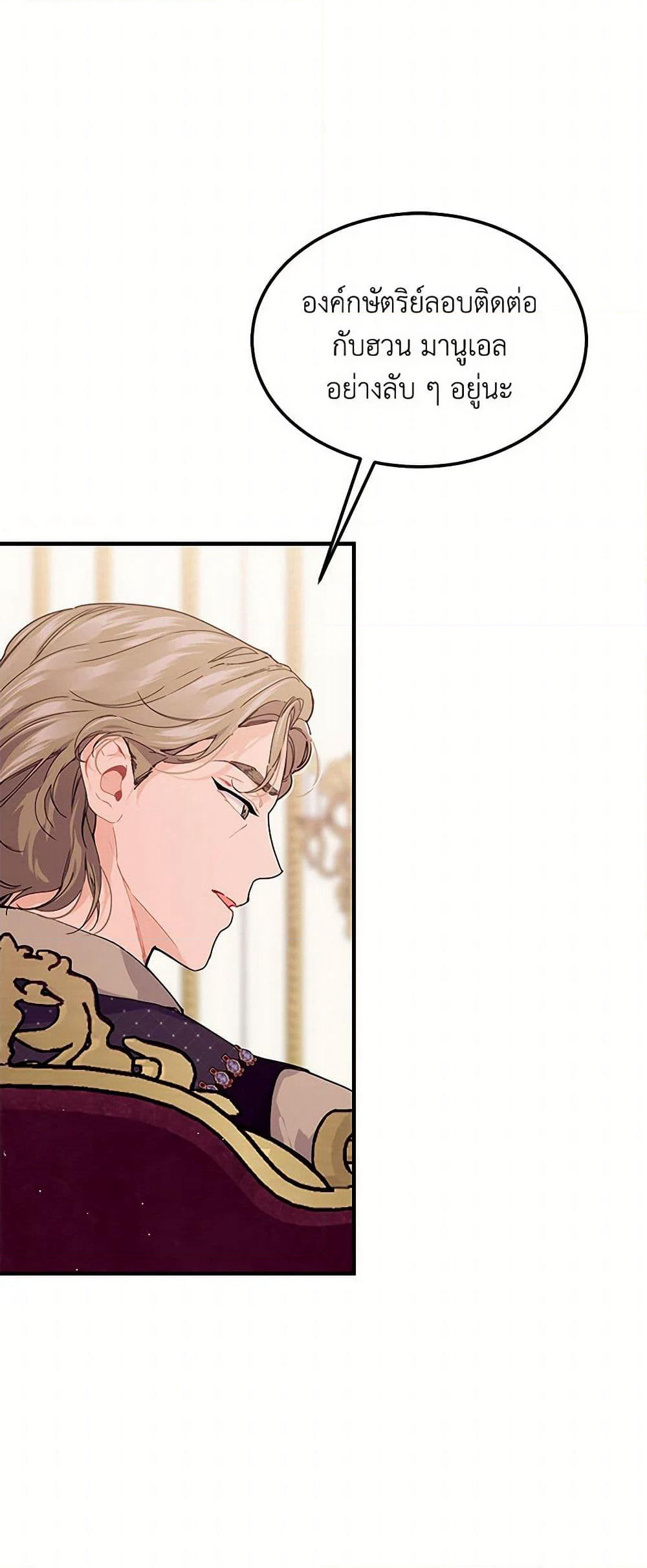 The Elegant Sea of Savagery page 17