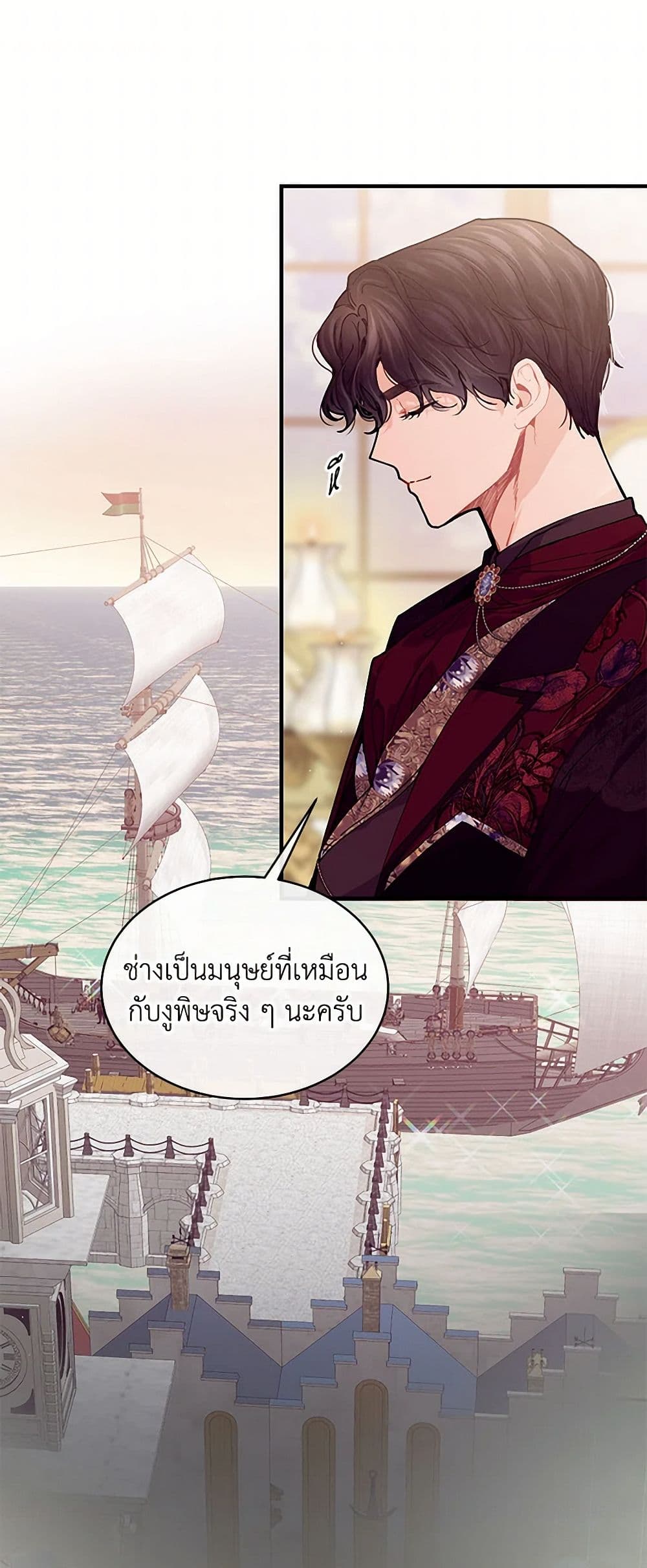 The Elegant Sea of Savagery page 18