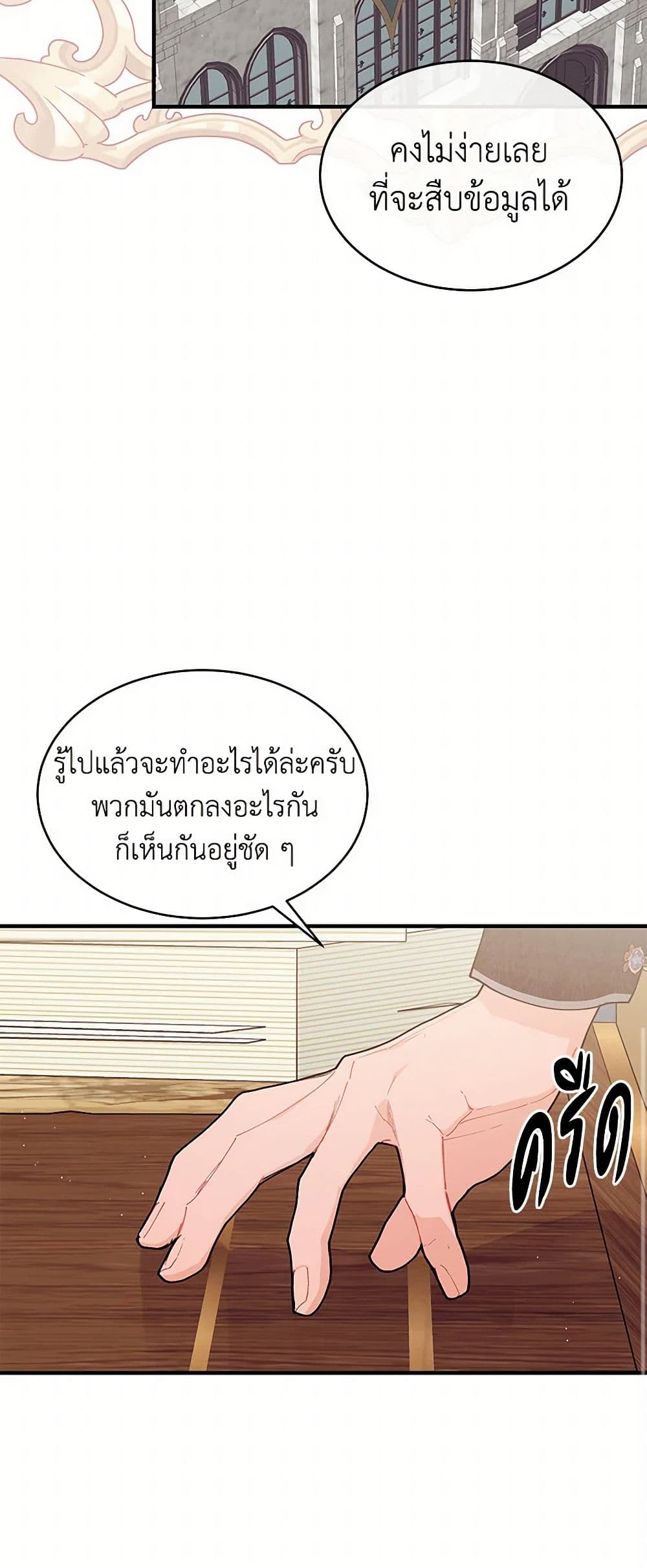 The Elegant Sea of Savagery page 20