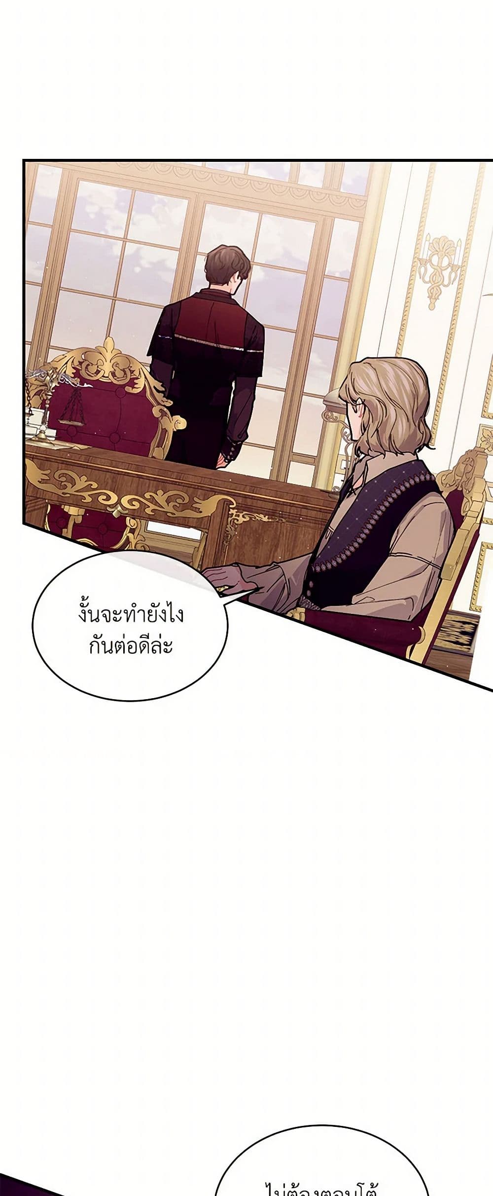 The Elegant Sea of Savagery page 23