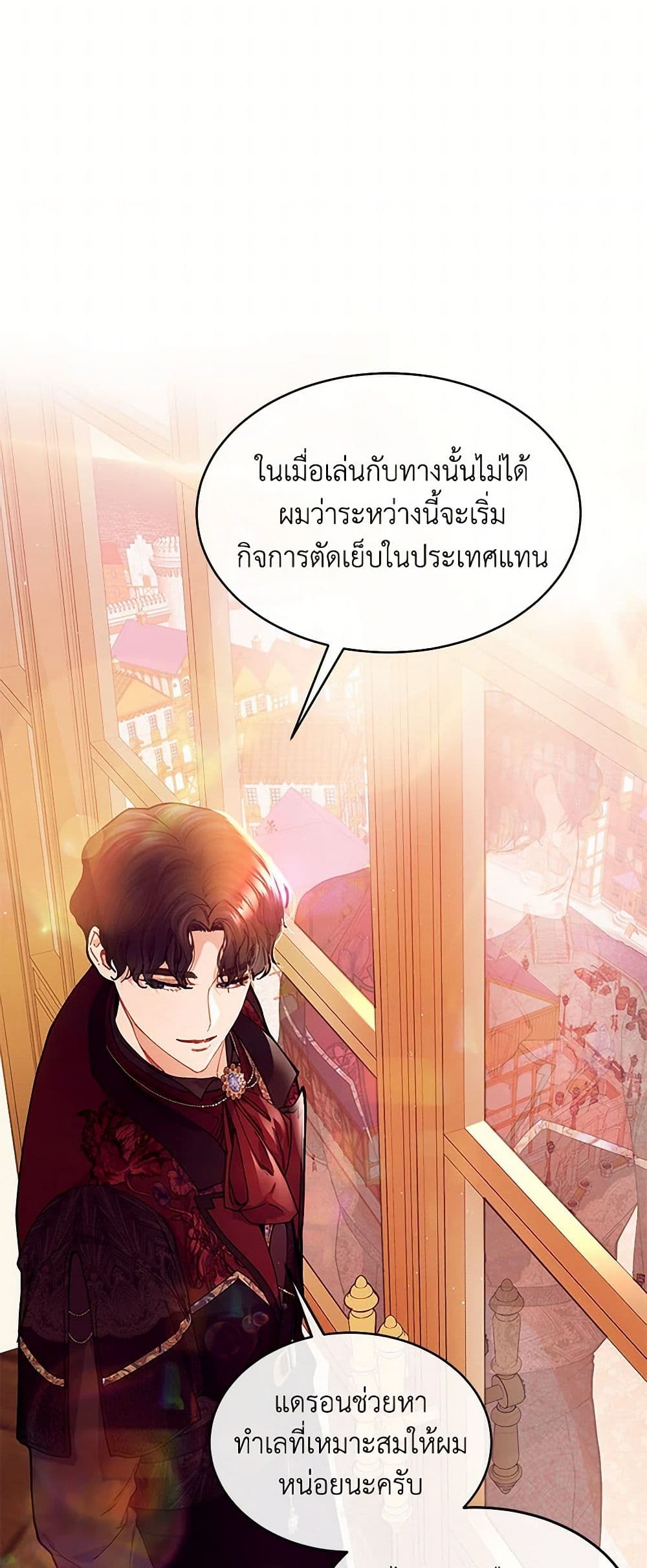 The Elegant Sea of Savagery page 26