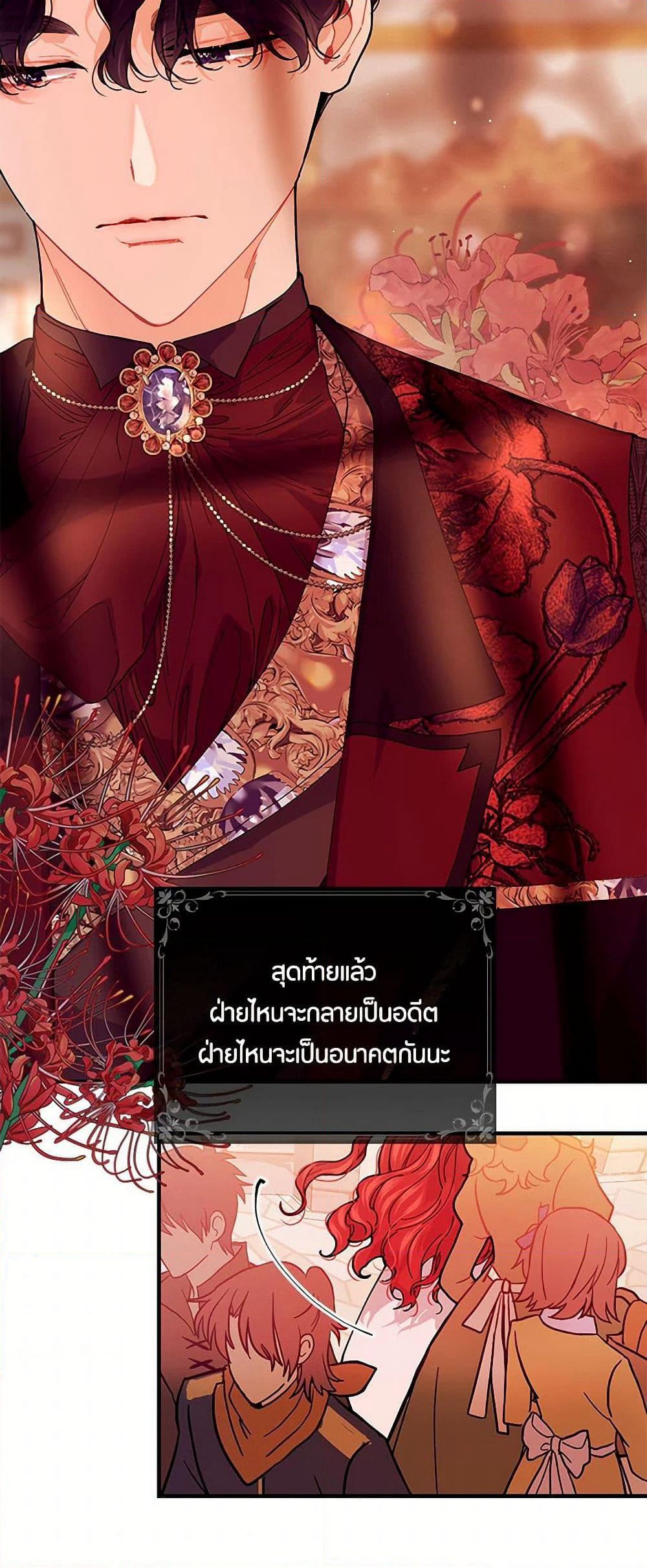 The Elegant Sea of Savagery page 29