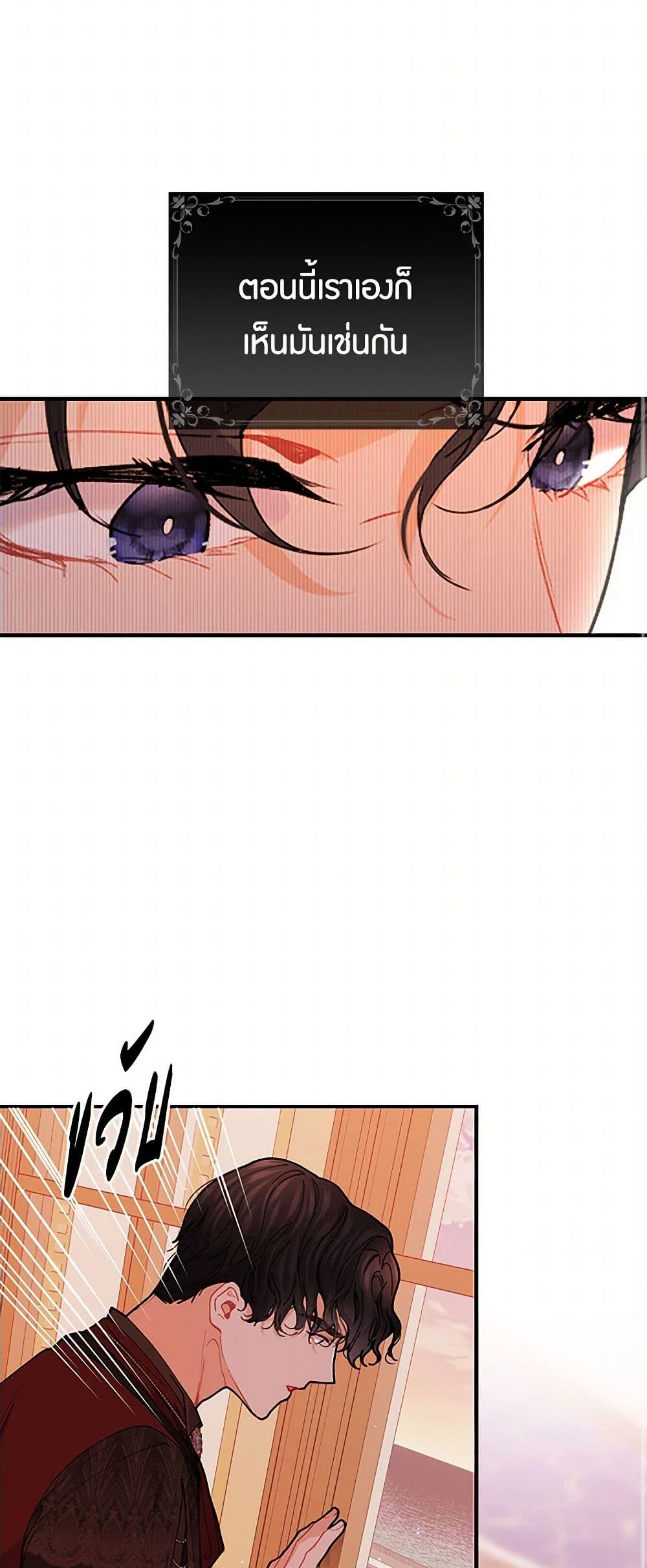 The Elegant Sea of Savagery page 30
